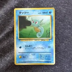 2026年最新】タッツー 旧裏の人気アイテム - メルカリ