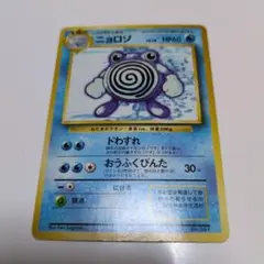 2026年最新】ニョロゾ マークなしの人気アイテム - メルカリ