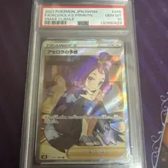 2026年最新】アセロラの予感sr psa10の人気アイテム - メルカリ