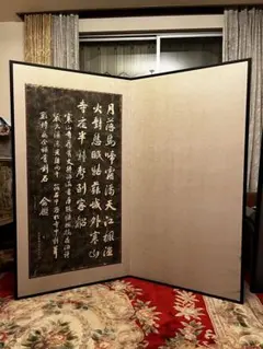 2026年最新】寒山寺 拓本の人気アイテム - メルカリ