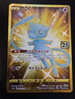 2026年最新】ポケモンカード ミュウ ur 25thの人気アイテム - メルカリ