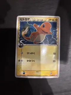 2026年最新】プロモ ヒトカゲの人気アイテム - メルカリ