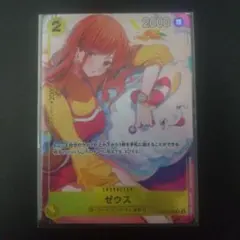 2026年最新】ゼウスパラレルの人気アイテム - メルカリ