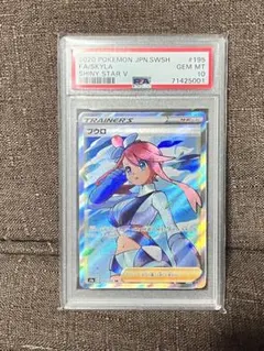 2026年最新】ポケモンカード フウロ SR psa10の人気アイテム - メルカリ