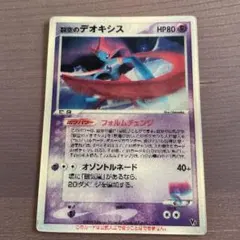 2026年最新】裂空のデオキシス 未開封の人気アイテム - メルカリ