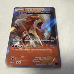 エンテイ R XY7 バンデットリング 015/081 - メルカリ