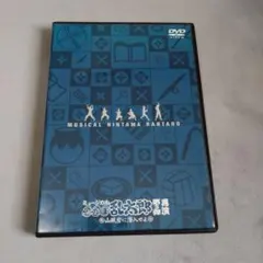 2026年最新】ミュージカル 忍たま乱太郎 第3弾~山賊砦に潜入せよ~ 再演