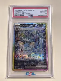 2026年最新】シャワーズ ex sar psa10の人気アイテム - メルカリ