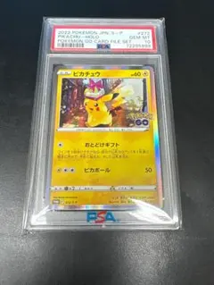 2026年最新】ピカチュウ プロモ ポケモンgo psa10の人気アイテム