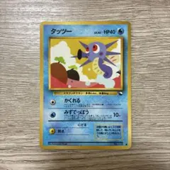 2026年最新】タッツー 旧裏の人気アイテム - メルカリ