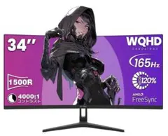 2026年最新】ウルトラワイドモニター 34 uwqhdの人気アイテム - メルカリ