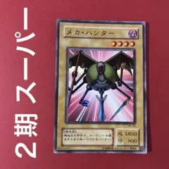 2026年最新】メカ・ハンターの人気アイテム - メルカリ