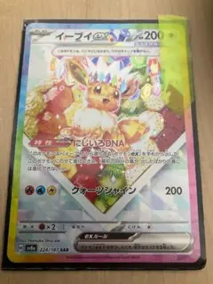 ポケモンカード ニャースex SAR ムニキスゼロ センタリング良好 - メルカリ