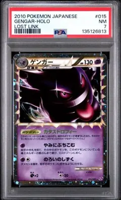 2026年最新】ゲンガー グレート psa10の人気アイテム - メルカリ