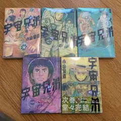 2026年最新】宇宙兄弟41の人気アイテム - メルカリ