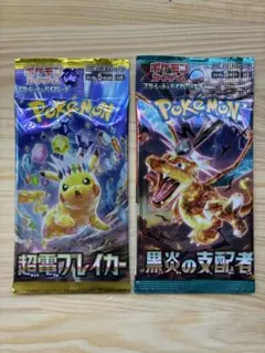 2026年最新】黒炎の支配者BOXの人気アイテム - メルカリ