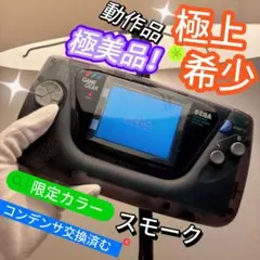 2026年最新】ゲームギア スモークの人気アイテム - メルカリ