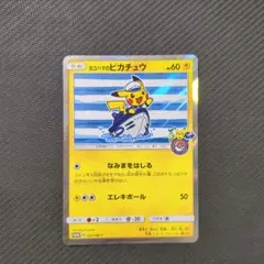 2026年最新】ポケモンセンターヨコハマ ピカチュウの人気アイテム