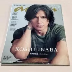 2026年最新】稲葉浩志ananの人気アイテム - メルカリ