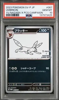 2026年最新】長場 ブラッキー psaの人気アイテム - メルカリ