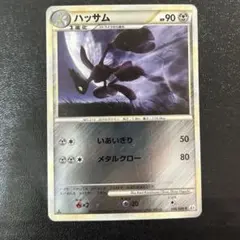 2026年最新】ハッサム レジェンドの人気アイテム - メルカリ