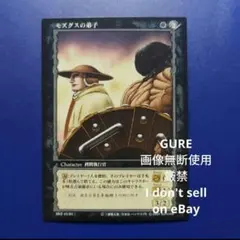 2026年最新】モズグスの人気アイテム - メルカリ