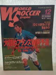 2026年最新】トヨタカップ サッカーの人気アイテム - メルカリ