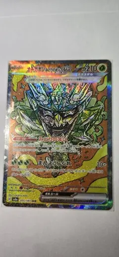 2026年最新】オーガポンみどりのめんex SAR psa10の人気アイテム