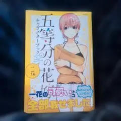 2026年最新】五等分の花嫁 初版の人気アイテム - メルカリ