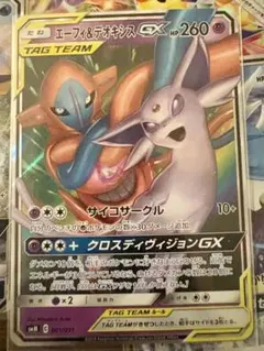 2026年最新】エーフィ&デオキシスgx rrの人気アイテム - メルカリ