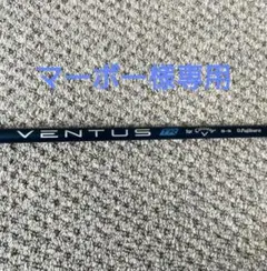 2026年最新】ベンタスブルー5s キャロウェイの人気アイテム - メルカリ