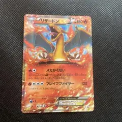 2026年最新】ポケカ リザードンex 030/xy-pの人気アイテム - メルカリ