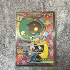 2026年最新】ナンジャモ sarの人気アイテム - メルカリ