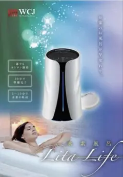 2026年最新】水素風呂リタライフの人気アイテム - メルカリ