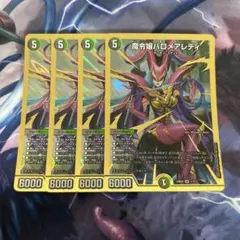 2026年最新】魔令嬢バロメアレディ シークレットの人気アイテム - メルカリ