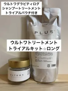 2026年最新】ウルトワ シャンプーの人気アイテム - メルカリ