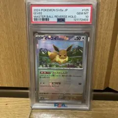 2026年最新】テラスタルフェスex イーブイ マスターボールの人気