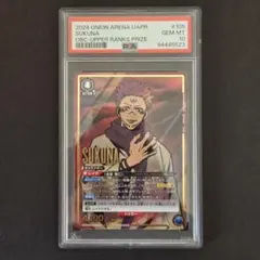 2026年最新】ユニオンアリーナ 宿儺 one battleの人気アイテム - メルカリ