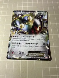 2026年最新】レジスチルEXの人気アイテム - メルカリ