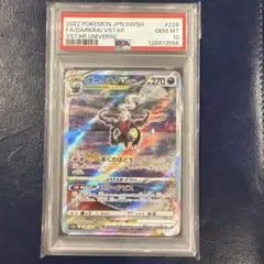 2026年最新】ダークライvstar sar psa10の人気アイテム - メルカリ