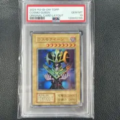 2026年最新】コスモクイーン psa10の人気アイテム - メルカリ