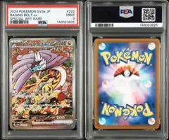 2026年最新】タケルライコex SAR psa10の人気アイテム - メルカリ