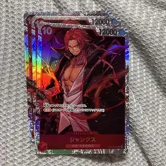 2026年最新】シャンクス sr op09-004の人気アイテム - メルカリ