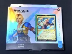 2026年最新】『マジック:ザ・ギャザリング——FINAL FANTASY』 統率者