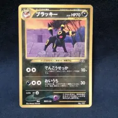 2026年最新】ブラッキー 旧裏 プレミアムファイルの人気アイテム