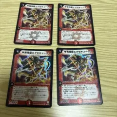 2026年最新】甲冑神龍エグゼキューターの人気アイテム - メルカリ