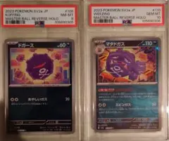 2026年最新】ドガース マスターボールの人気アイテム - メルカリ