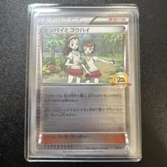 2026年最新】センパイとコウハイ 20thの人気アイテム - メルカリ