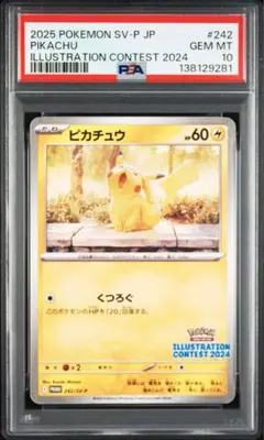 2026年最新】ピカチュウ プロモ スカーレット psa10の人気アイテム