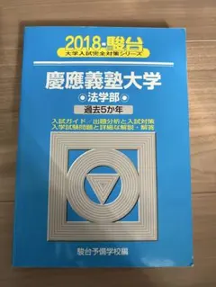 2026年最新】青本 慶應の人気アイテム - メルカリ